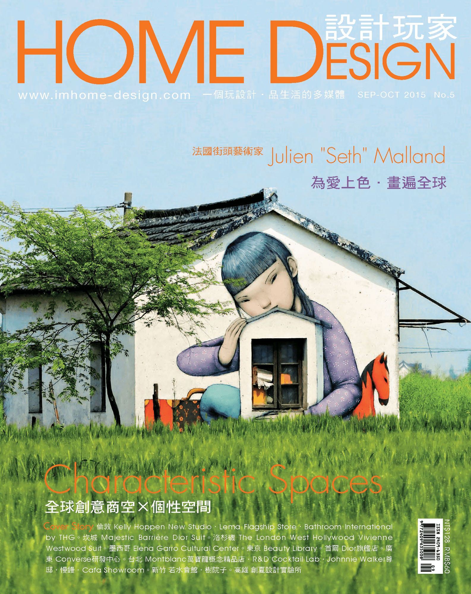 HOME DESIGN No.5